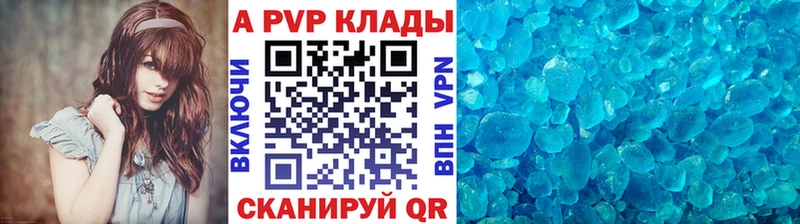 Alpha-PVP кристаллы blacksprut онион Благодарный