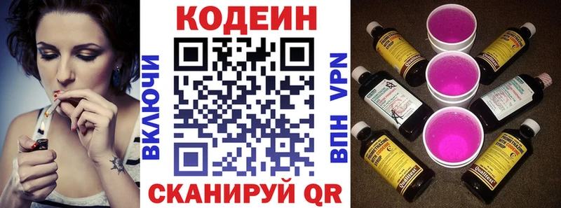 как найти наркотики  Благодарный  Кодеин Purple Drank 