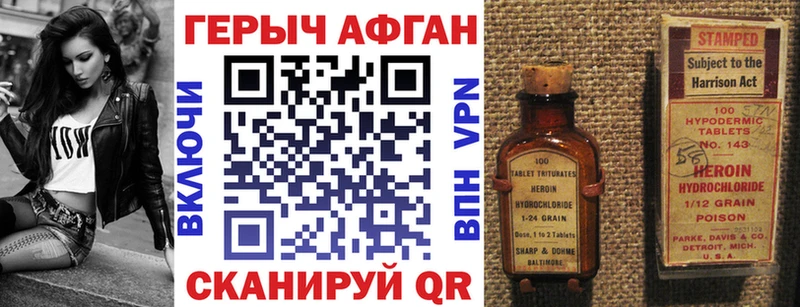 ГЕРОИН VHQ  купить наркотик  Благодарный 