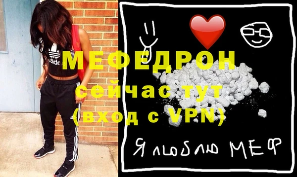 мефедрон Беломорск